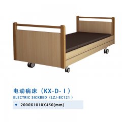 電動(dòng)病床（KX-D-I）