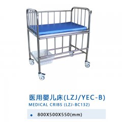 醫用嬰兒床（LZJ/YEC-B）