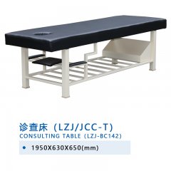 診查床(LZJ/JCC-T)