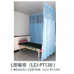 L型隔簾(LZJ-PT120)