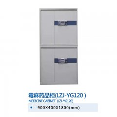 毒麻藥品柜(LZJ-YG120)